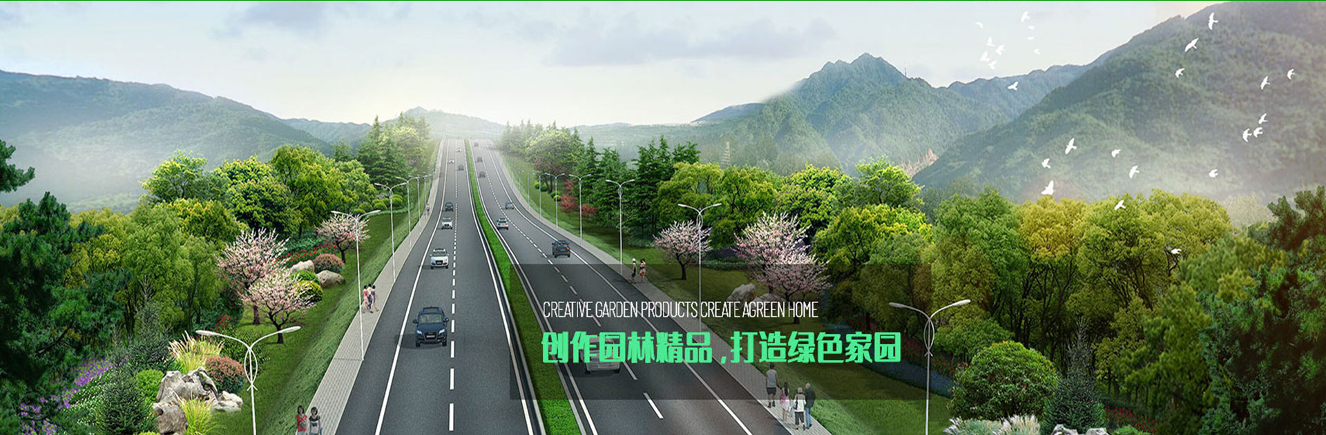 重庆市远森园林绿化有限公司